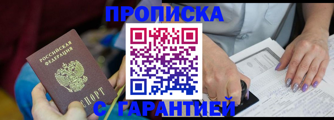 временная регистрация законно в Лесосибирске